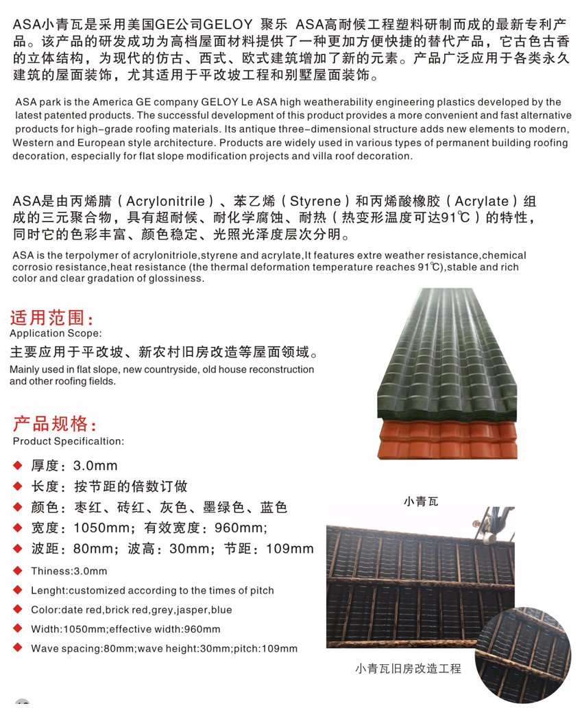 小青瓦厂家