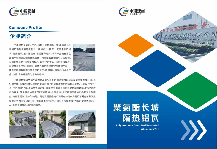 聚氨酯隔热瓦厂家